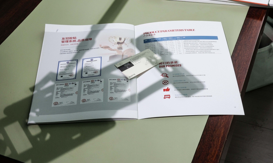 上海友冠粘胶制品有限公司