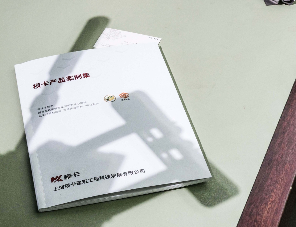 上海模卡建筑工程科技发展有限公司