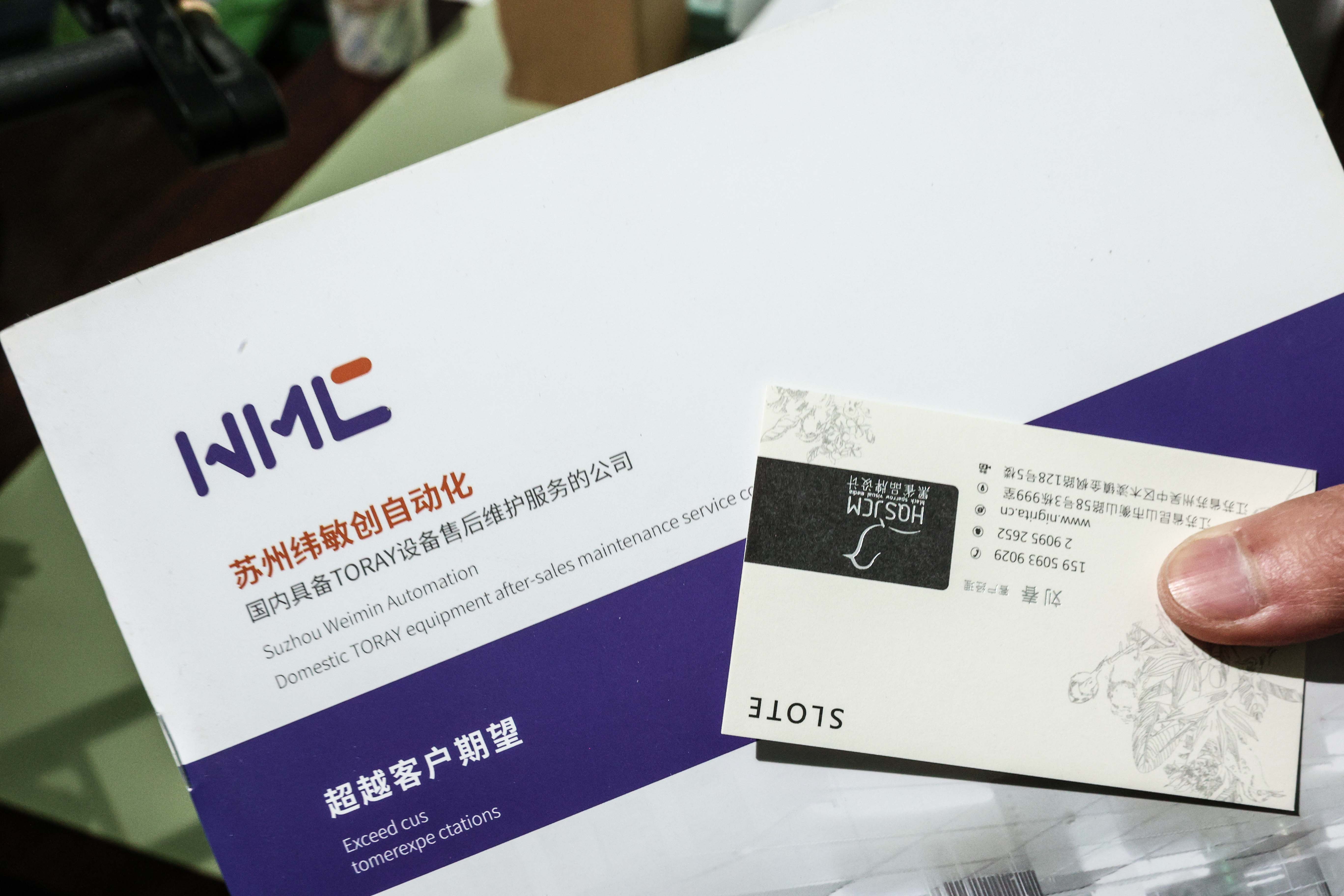 苏州维敏自动化