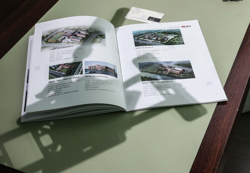 上海模卡建筑工程科技发展有限公司