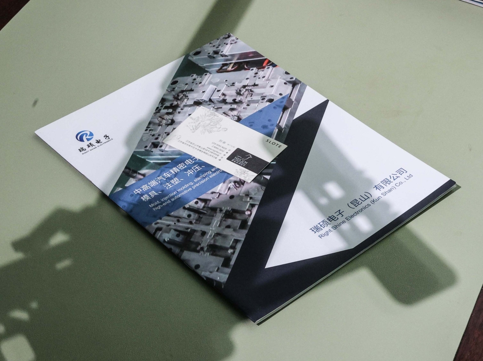 苏州瑞硕模具有限公司