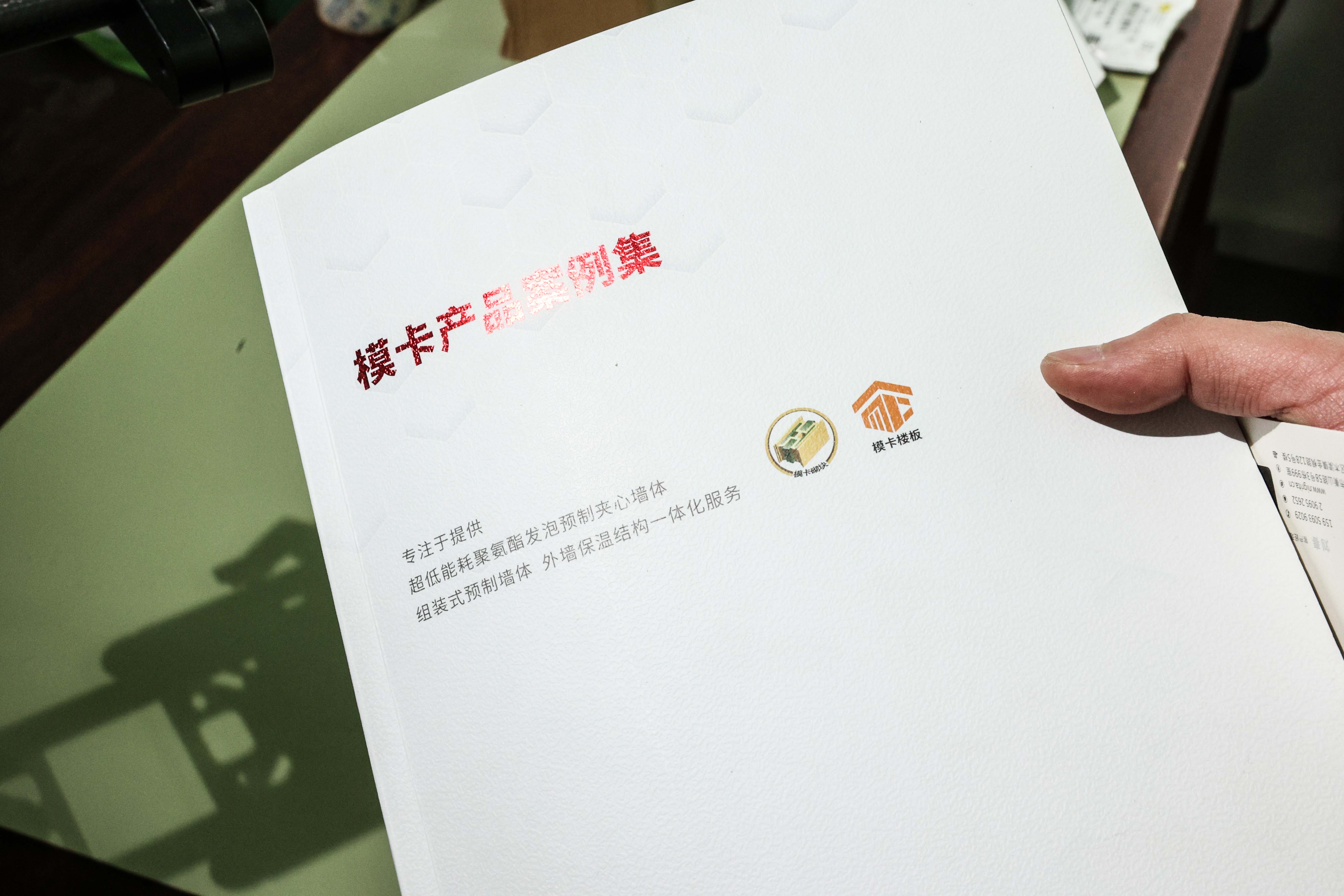 上海模卡建筑工程科技发展有限公司