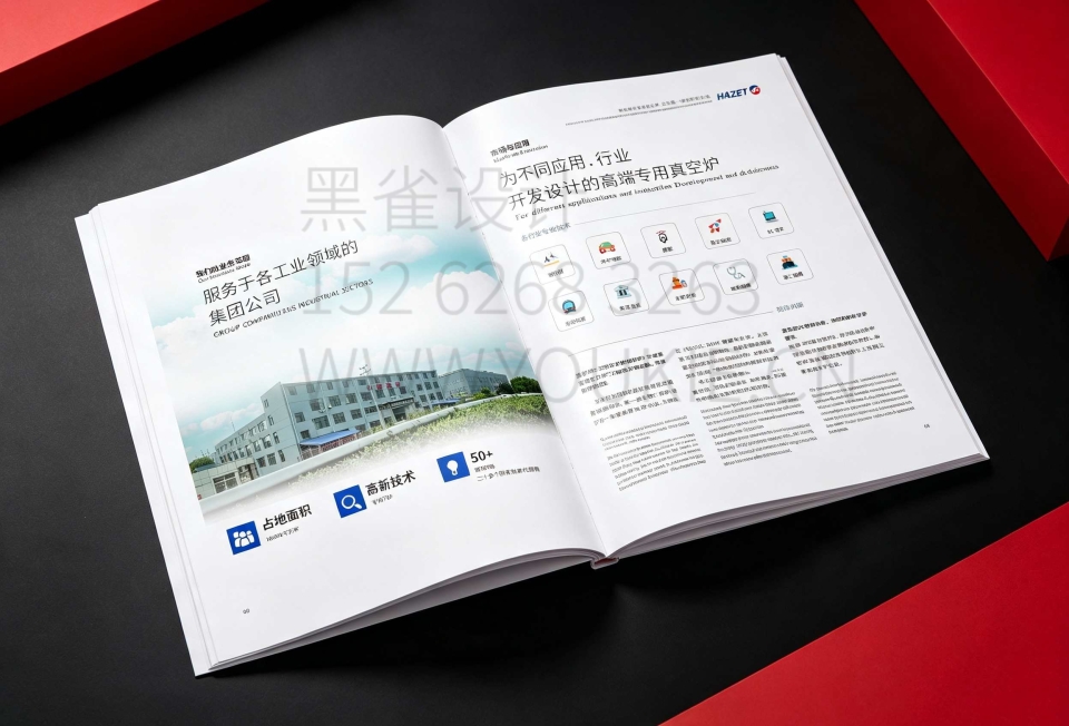 热处理设备宣传册设计案例｜热处理设备企业画册与热处理设备产品宣传册设计