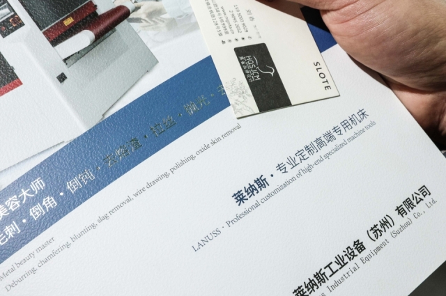 苏州莱纳斯机床设备有限公司